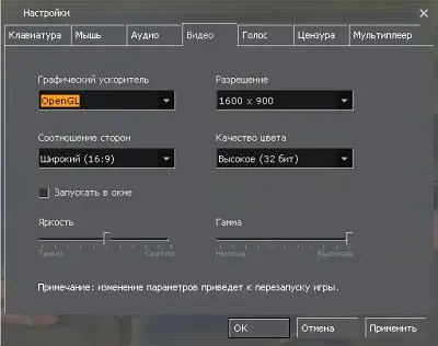 Настройка видеорежима в CS 1.6