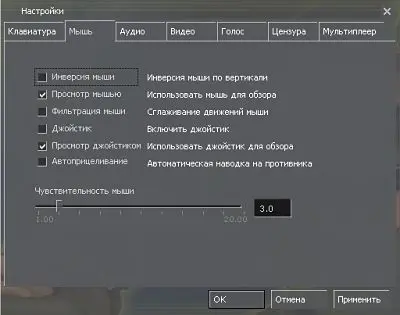 Настройка мыши в CS 1.6