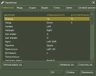 Настройка клавиатуры в CS 1.6 (Версия 6153)