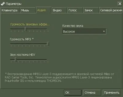 Аудио настройки в CS 1.6 (Версия 6153)