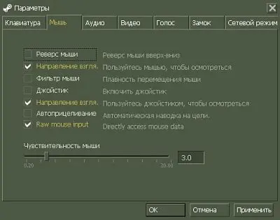 Настройка мыши в CS 1.6 (Версия 6153)