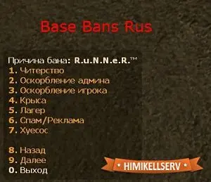 Base Bans (Rus) Plugin for CSS