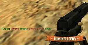 Плагин ShowChangerName
