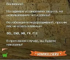 Античит-AMXX плагин