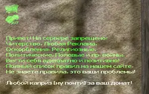 Плагин правила сервера
