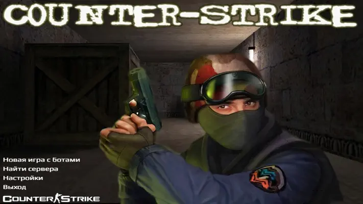 CS 1.6 с ботами
