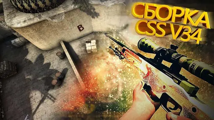 CSS 34 со скинами