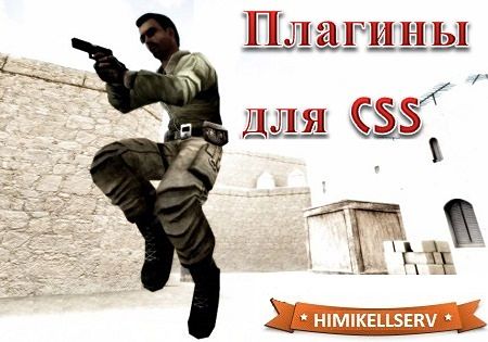 Скачать Плагины для CSS