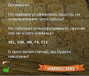 Скачать античит-AMXX плагин для КС 1.6